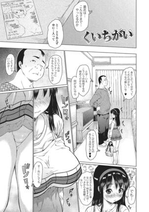 Mechakucha Sex Shiyo Page #122