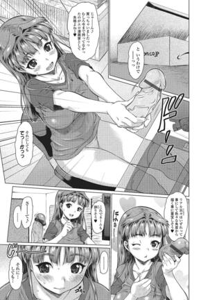 Mechakucha Sex Shiyo Page #86