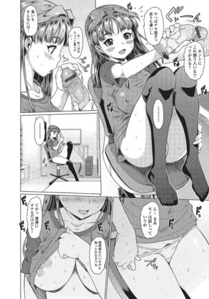 Mechakucha Sex Shiyo Page #87