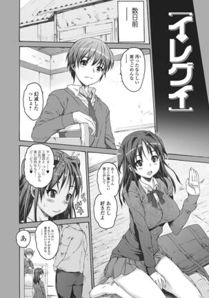 Mechakucha Sex Shiyo Page #177