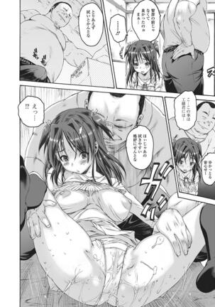 Mechakucha Sex Shiyo Page #183