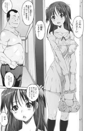 Mechakucha Sex Shiyo Page #176