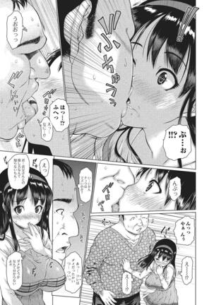 Mechakucha Sex Shiyo Page #124