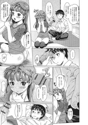 Mechakucha Sex Shiyo Page #94