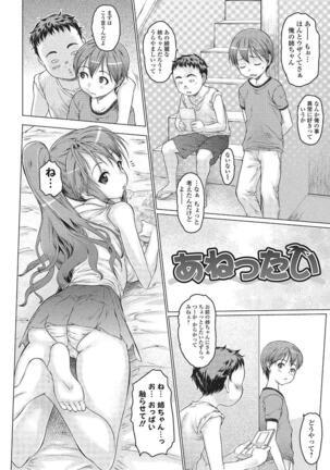 Mechakucha Sex Shiyo Page #103