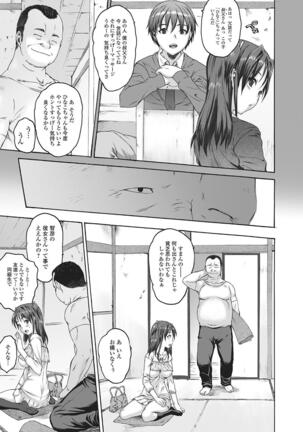 Mechakucha Sex Shiyo Page #178