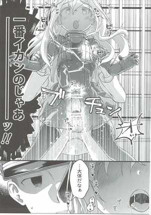 U-boat de BANANA Boat Page #16