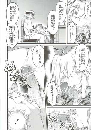 U-boat de BANANA Boat Page #13