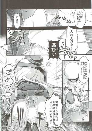 U-boat de BANANA Boat Page #17