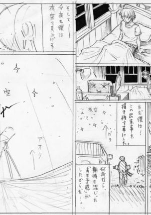 PHASE 4 ~ dai 4-shu sekkin soguu ~ Page #19