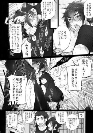Aisare Ouji Visual-kei HIGH Page #19