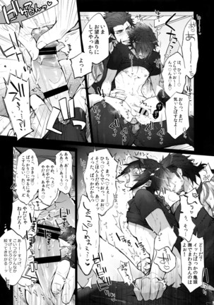 Aisare Ouji Visual-kei HIGH - Page 16