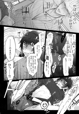 Aisare Ouji Visual-kei HIGH Page #25