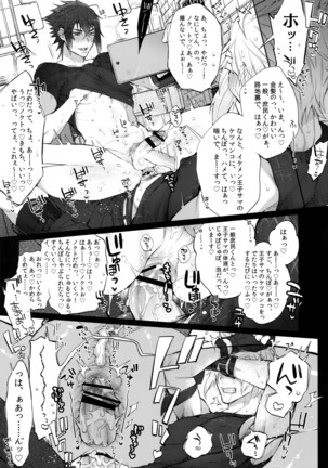 Aisare Ouji Visual-kei HIGH Page #10