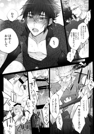 Aisare Ouji Visual-kei HIGH Page #26
