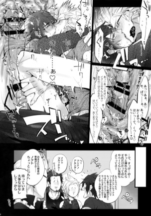 Aisare Ouji Visual-kei HIGH Page #27