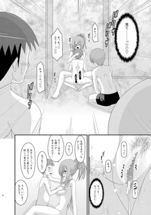 Melon ga Chou Shindou! R Soushuuhen III - Page 46