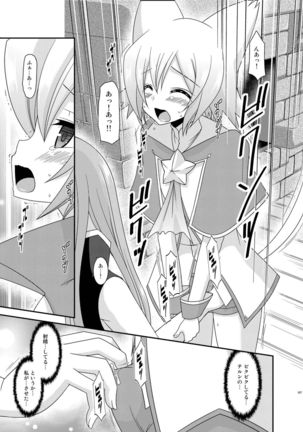 Melon ga Chou Shindou! R Soushuuhen III Page #167