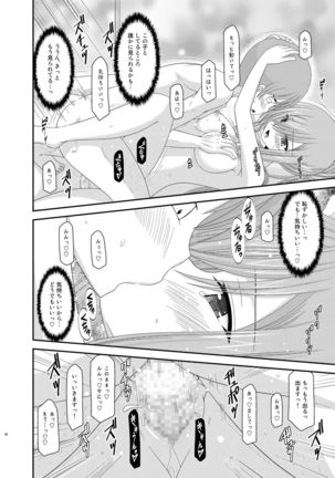 Melon ga Chou Shindou! R Soushuuhen III Page #40