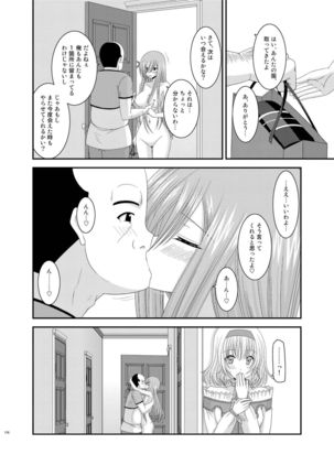 Melon ga Chou Shindou! R Soushuuhen III Page #116