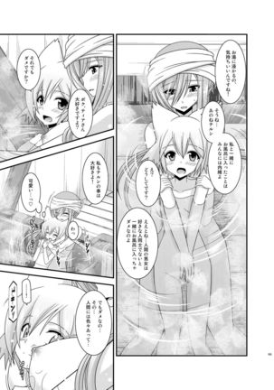 Melon ga Chou Shindou! R Soushuuhen III Page #185