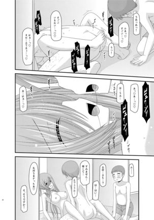 Melon ga Chou Shindou! R Soushuuhen III Page #42