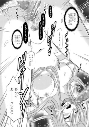 Melon ga Chou Shindou! R Soushuuhen III Page #59