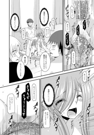 Melon ga Chou Shindou! R Soushuuhen III Page #52