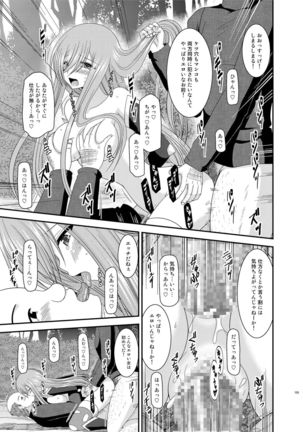 Melon ga Chou Shindou! R Soushuuhen III Page #155