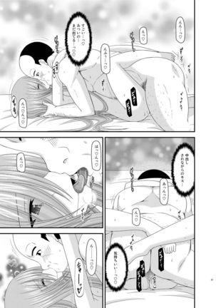 Melon ga Chou Shindou! R Soushuuhen III Page #97