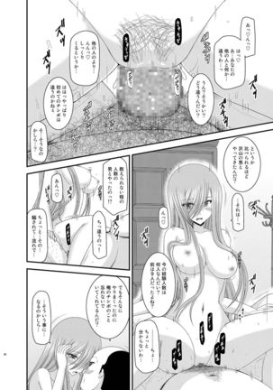 Melon ga Chou Shindou! R Soushuuhen III Page #98