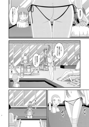 Melon ga Chou Shindou! R Soushuuhen III Page #12