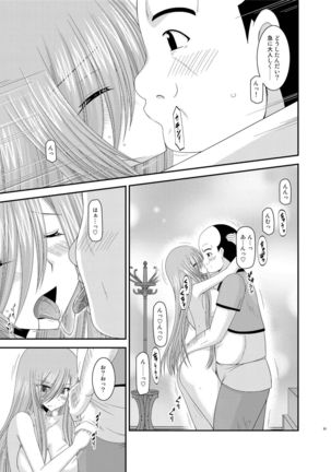Melon ga Chou Shindou! R Soushuuhen III Page #91