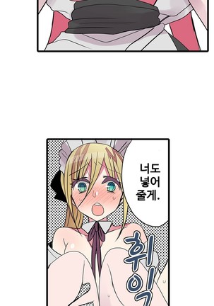 Shameful vending machine Ch.1-42 - Page 568