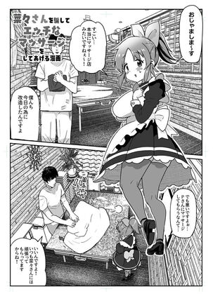 Nana-san no echi manga Page #1