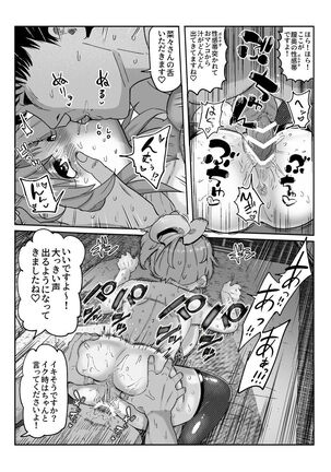 Nana-san no echi manga Page #16