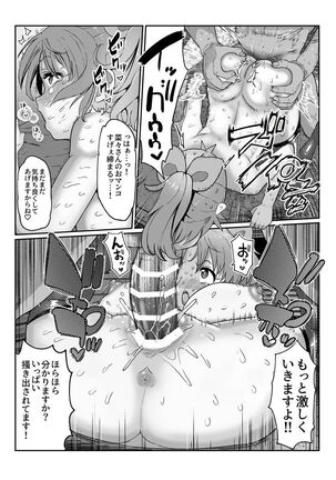 Nana-san no echi manga Page #17