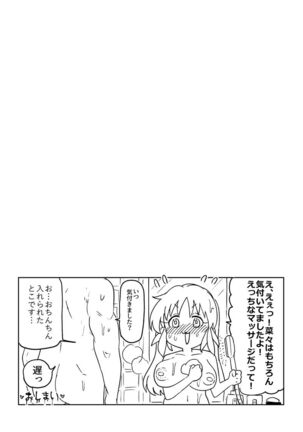 Nana-san no echi manga Page #24