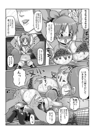 Nana-san no echi manga Page #7