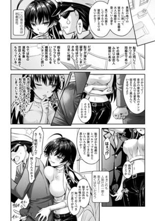 Curse Eater Juso Kuraishi Ch. 1-7 Page #179