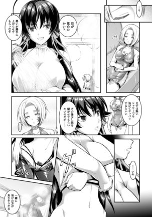 Curse Eater Juso Kuraishi Ch. 1-7 Page #58
