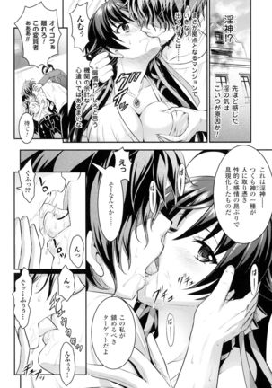 Curse Eater Juso Kuraishi Ch. 1-7 Page #5