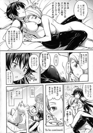 Curse Eater Juso Kuraishi Ch. 1-7 Page #103