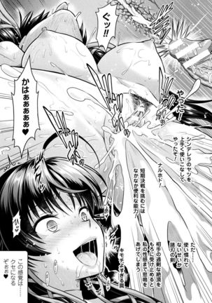 Curse Eater Juso Kuraishi Ch. 1-7 Page #190