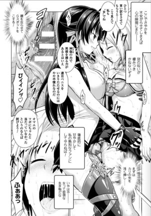 Curse Eater Juso Kuraishi Ch. 1-7 Page #109