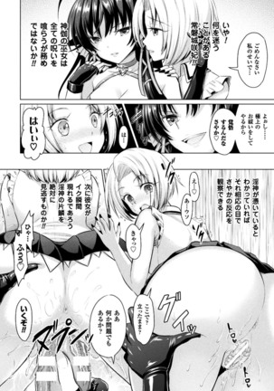 Curse Eater Juso Kuraishi Ch. 1-7 Page #151