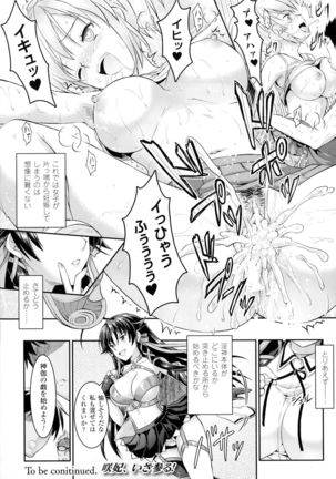 Curse Eater Juso Kuraishi Ch. 1-7 Page #23