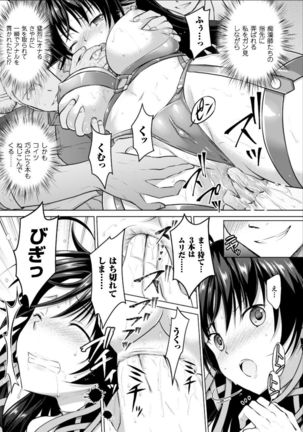 Curse Eater Juso Kuraishi Ch. 1-7 Page #118