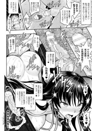 Curse Eater Juso Kuraishi Ch. 1-7 Page #187