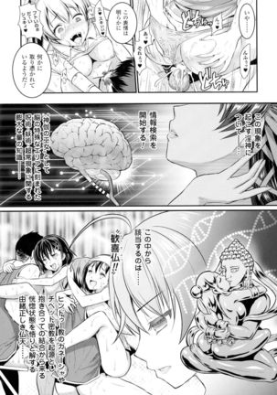 Curse Eater Juso Kuraishi Ch. 1-7 Page #19